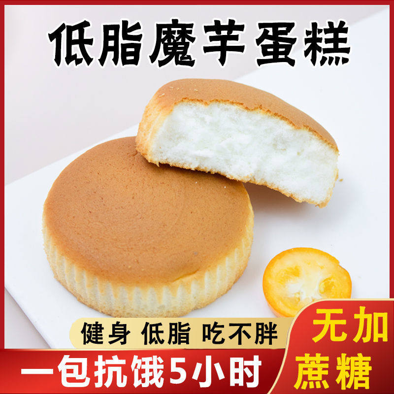 糖尿病人专用食品旗舰店魔芋蛋糕无糖低脂夜间零食抗饿低脂小零食