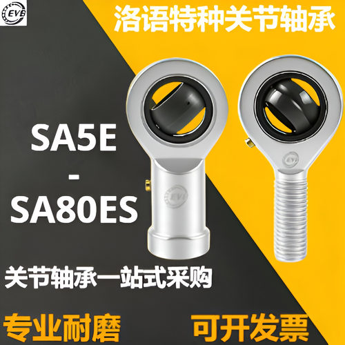 原厂重型杆端关节鱼眼接头轴承外螺纹正反牙SA8E 10 40 60 SA80ES