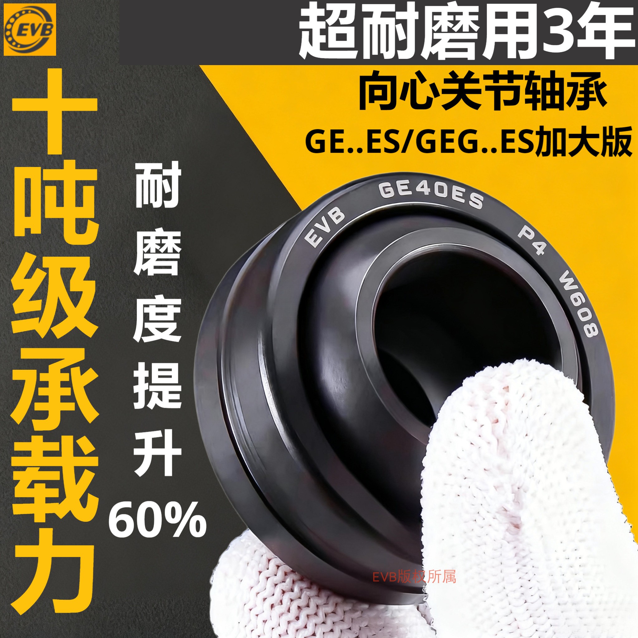 进口重型耐磨免维护向心关节轴承