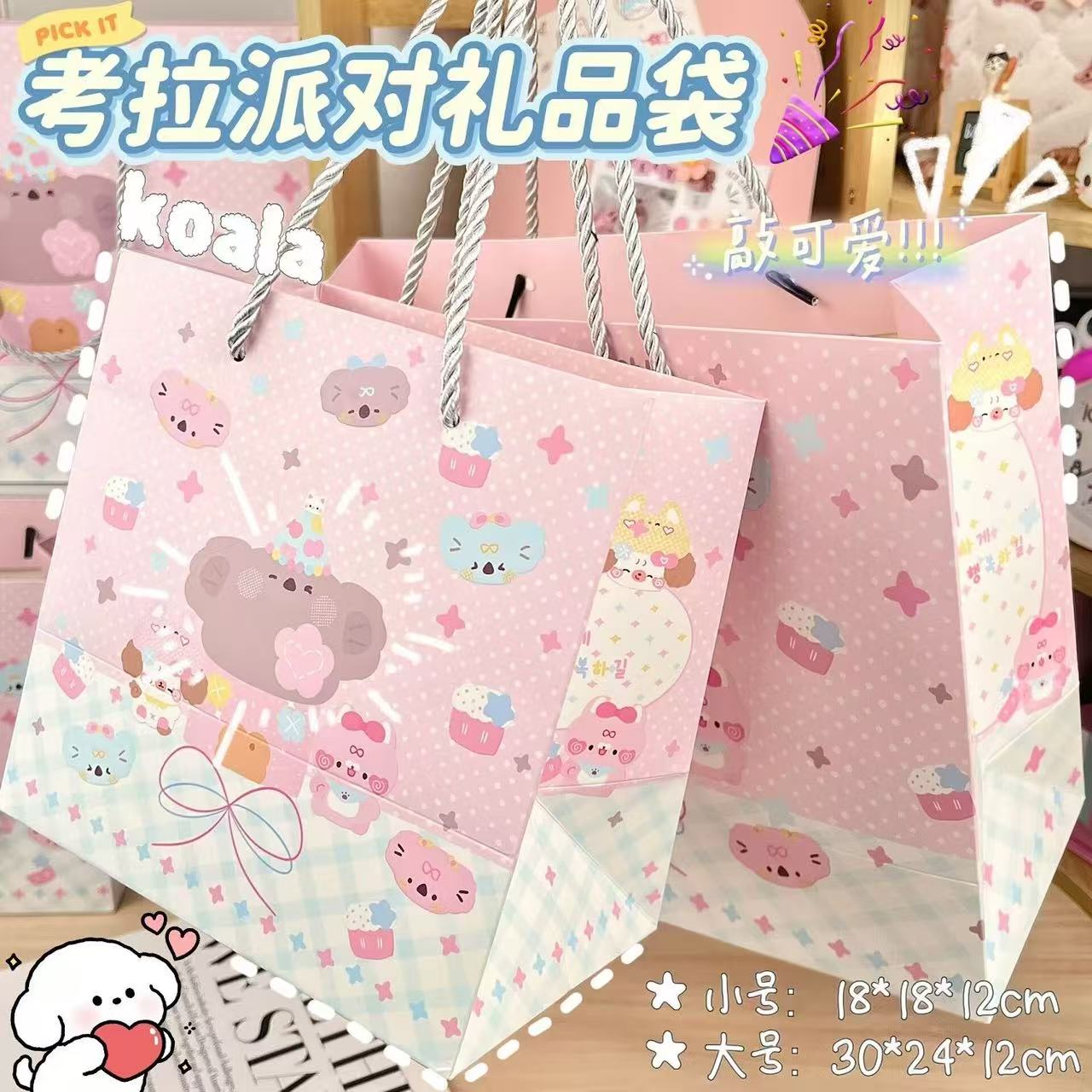 可爱考拉派对礼品袋卡通手提袋