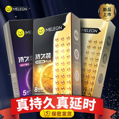 延迟持久超薄触感防早泄