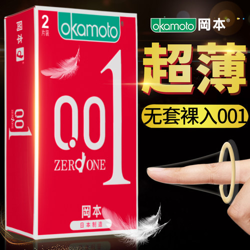 加长加厚冈本狼牙延迟持久