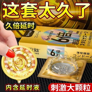 超鸟369倍加厚型避孕套防早泄tt避孕套增粗增硬大安全延时高潮套t