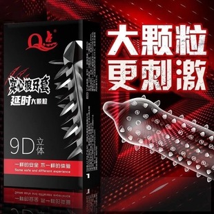 避孕套20mm加厚型增粗增硬延时带刺水晶狼牙套震动加长加粗安全套