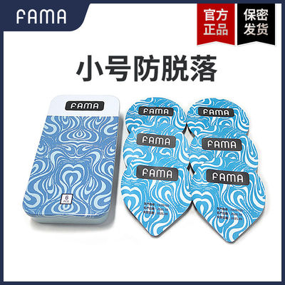 避孕套超小号FAMA45mm玻尿酸超薄