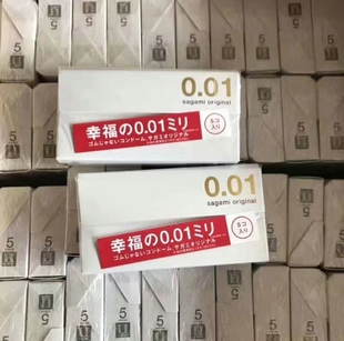 高端进口sagami0.01mm幸福相模001超薄极薄非乳胶避孕套5只装正品