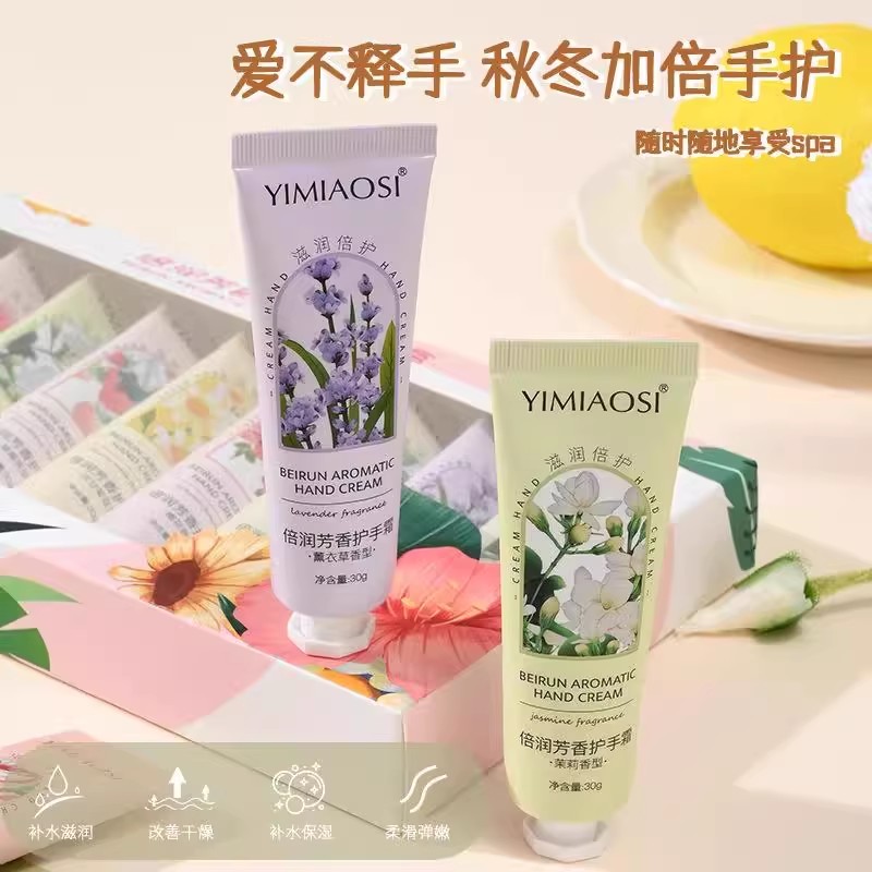 10支/装 倍润芳香护手霜套盒滋润补水保湿花果香嫩滑小支便携手霜