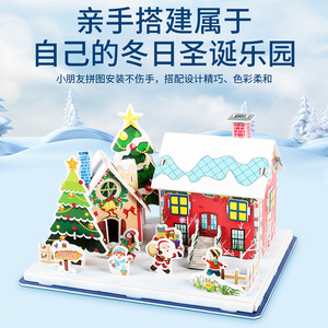 圣诞系列3D立体拼图手工diy模型拼搭制作动手动脑益智玩具拼插