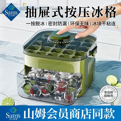 Z山姆冰格带盖食品级冰箱内置全自动制冰家用夏天按压式制冰神器