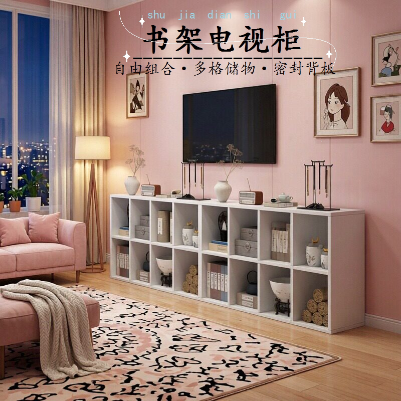 客厅自由组合格子书架卧室隔断柜