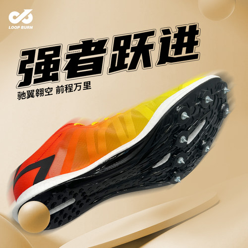 派燃烧驰翼1.0钉鞋短跑冲刺