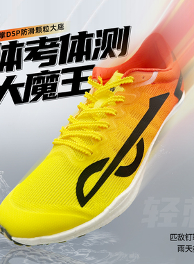 派燃烧轻刺1.0无钉钉鞋轻量耐磨学生田径短跑冲刺防滑男跳远专用