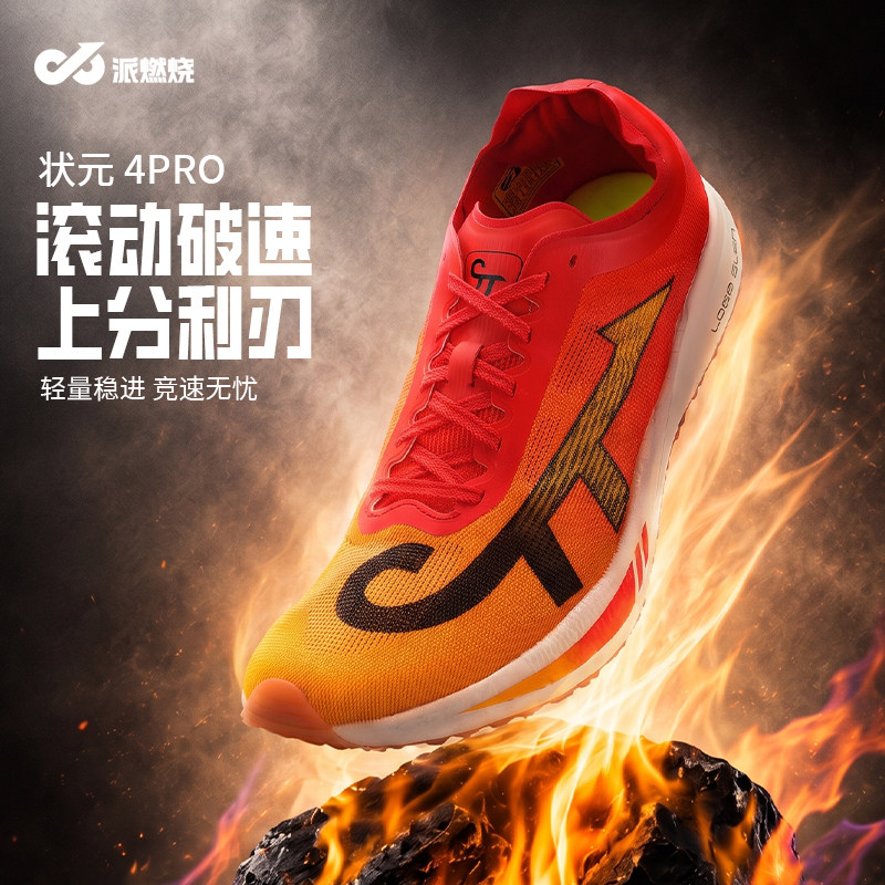 体考激进脚感强者之选
