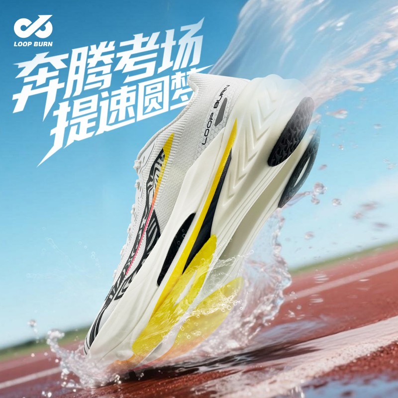 老师推荐竞速鞋体考体测专用