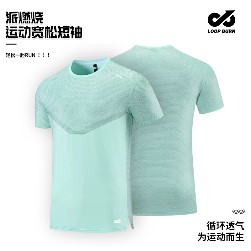 派燃烧运动速干短袖男款T恤圆领透气宽松休闲跑步健身衣