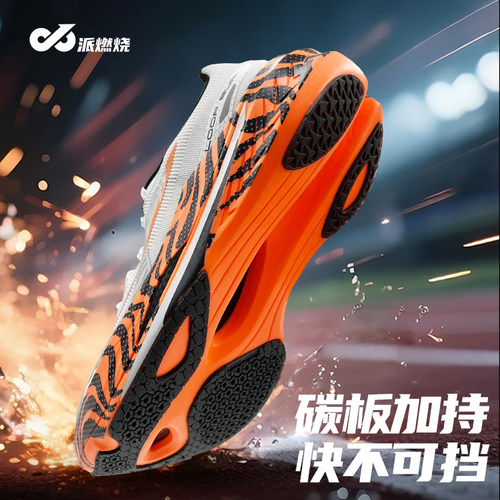 明星同款派燃烧体考比赛跑步鞋