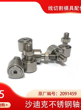 2091459沙迪克不锈钢轴承CF5MUUA防漏水挡水板轴承3034880现货