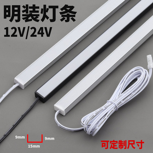 明装灯条低压12V/24V线条灯