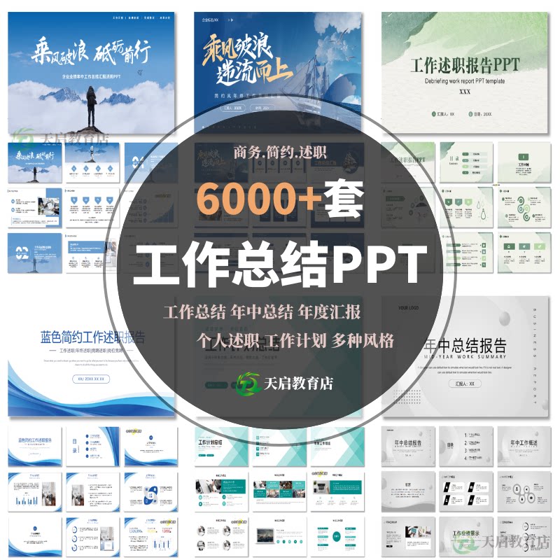 PPT模板高级感简约商务毕业答辩教师课件工作汇报总结动态模版