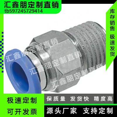 MJCNLS6-3 MJCNLS4-M快速接头MJCNLS8-3 MJCNLS10-1外径六角12-4