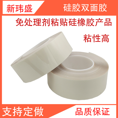 硅胶双面胶替代9731AB双面胶