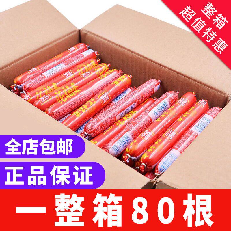 双汇火腿肠包邮整箱28g/50g 双汇福来蒸煮淀粉肉肠烧烤烤肠香肠怎么看?