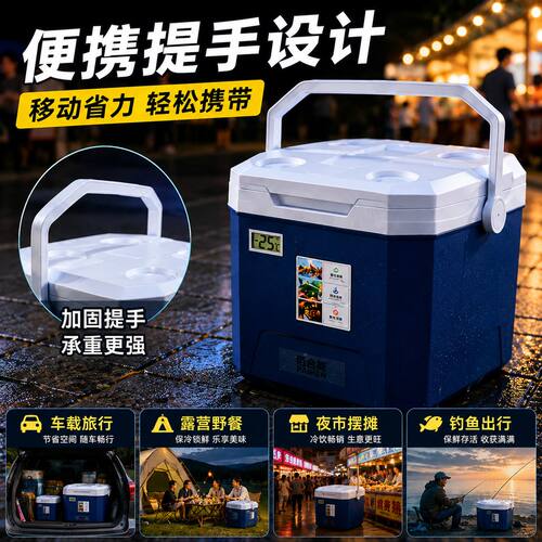 户外商用摆摊户外保温箱食品级露营超大容量便携手提冰块保温箱
