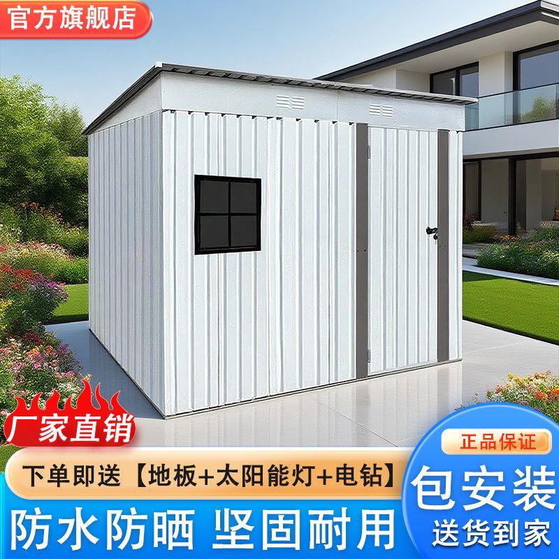 户外工具房庭院花园室外防水小屋储物房杂物简易房可拆卸移动板房