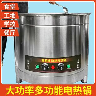 铁锅大功率电热锅多功能电炒锅特大号电炒锅老铁锅商用工地大电锅