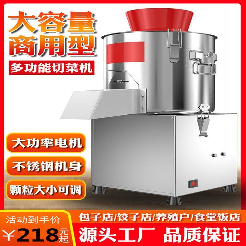 电动切菜机商用绞菜机碎菜机剁菜机喂鸡养殖绞馅机打菜刹菜菜馅机