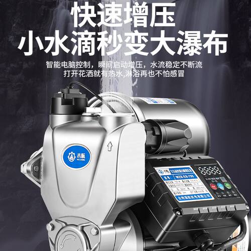 不锈钢增压泵静音家用全自动自吸泵全屋自来水管道热水器加压水泵