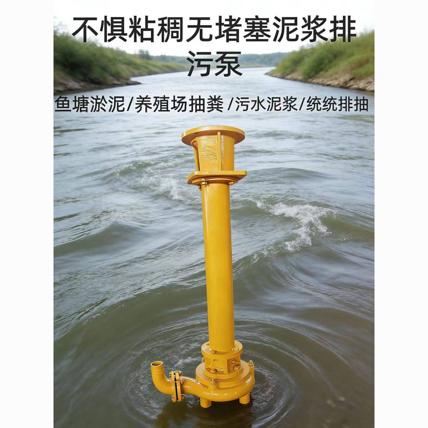 液下泥浆泵杂质泵泥浆泵污水泵长轴长杆泵清淤排污耐磨加长