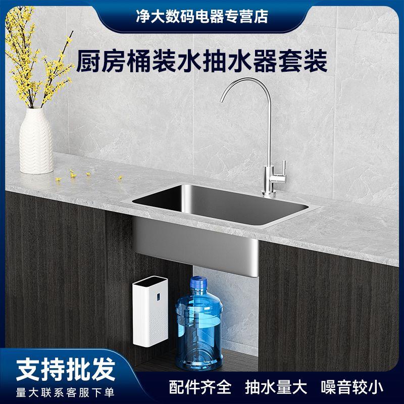 厨下桶装水抽水器自动上水器抽水龙头管线机咖啡机制冰机供水泵