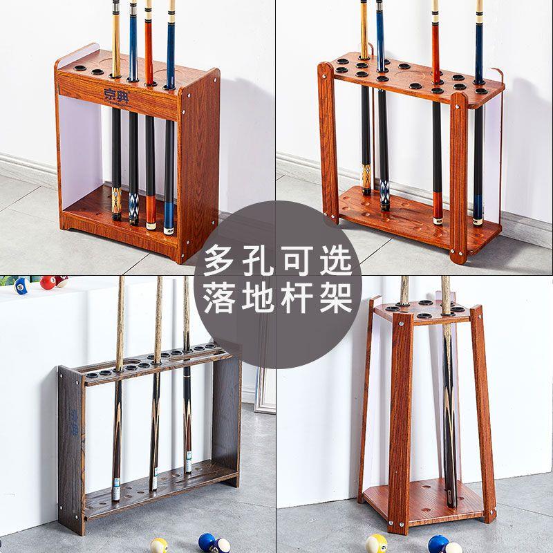 台球杆架架杆用品台球杆架子落地式球杆架台球架杆器桌球杆放杆架