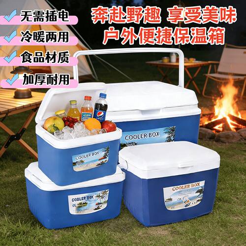冰块保温箱冷藏商用户外摆摊野营车载冰桶户外露营便携式保鲜冰箱