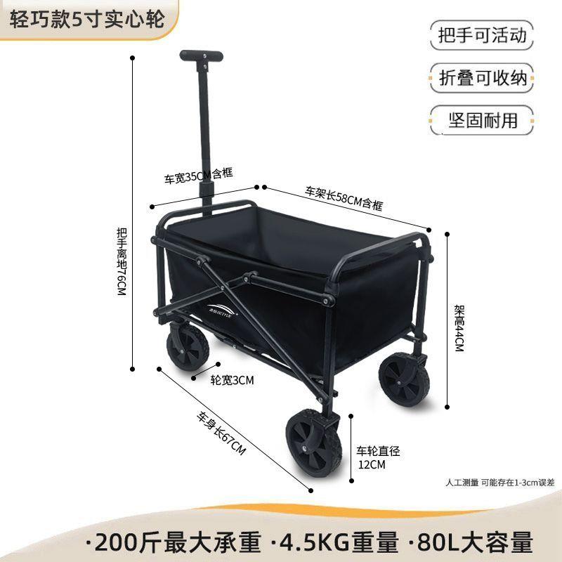 露营车户外可折叠推车超大营地车野餐车拖车野营手拉杆摆摊小推车