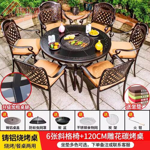 户外桌椅家用烧烤庭院室
