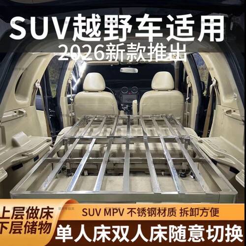 SUV通用伸缩床架不锈钢折