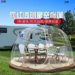 透明帐篷泡泡屋圆形阳光房星空帐篷餐厅室外露营帐篷摆摊摆地毯