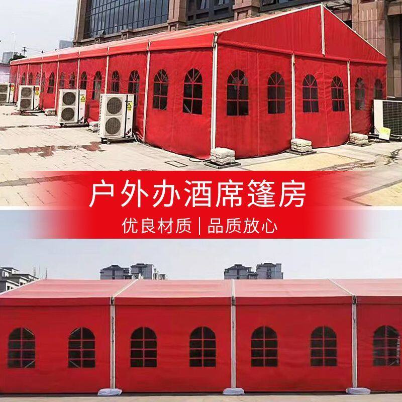户外婚庆篷房铝合金流动酒席红皮篷房婚礼大棚防晒防水帐篷