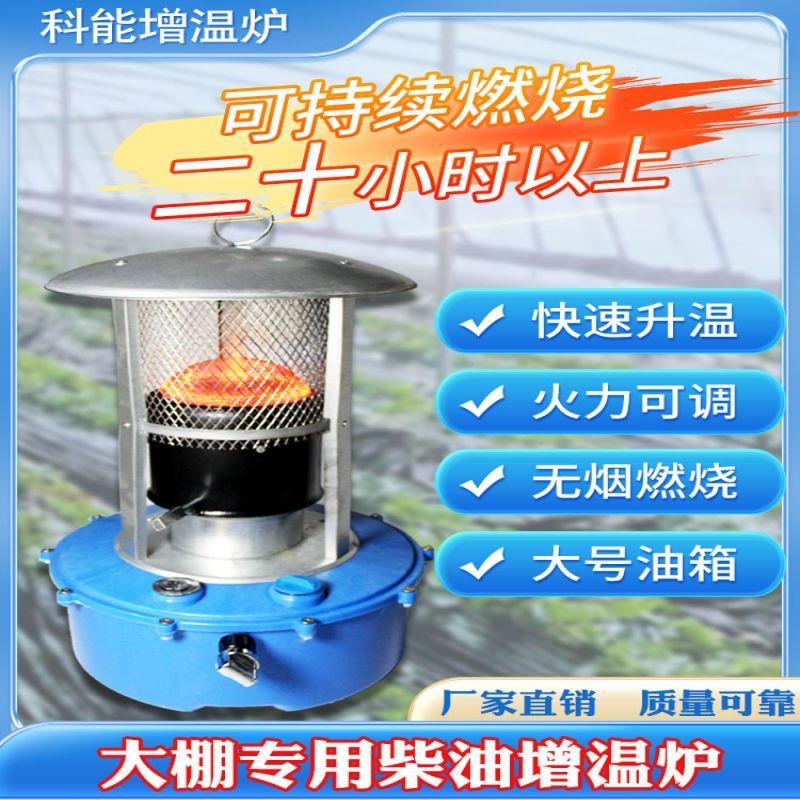 大棚柴油增温炉大棚增温块增温器冬蔬菜大棚取暖神器增温设备