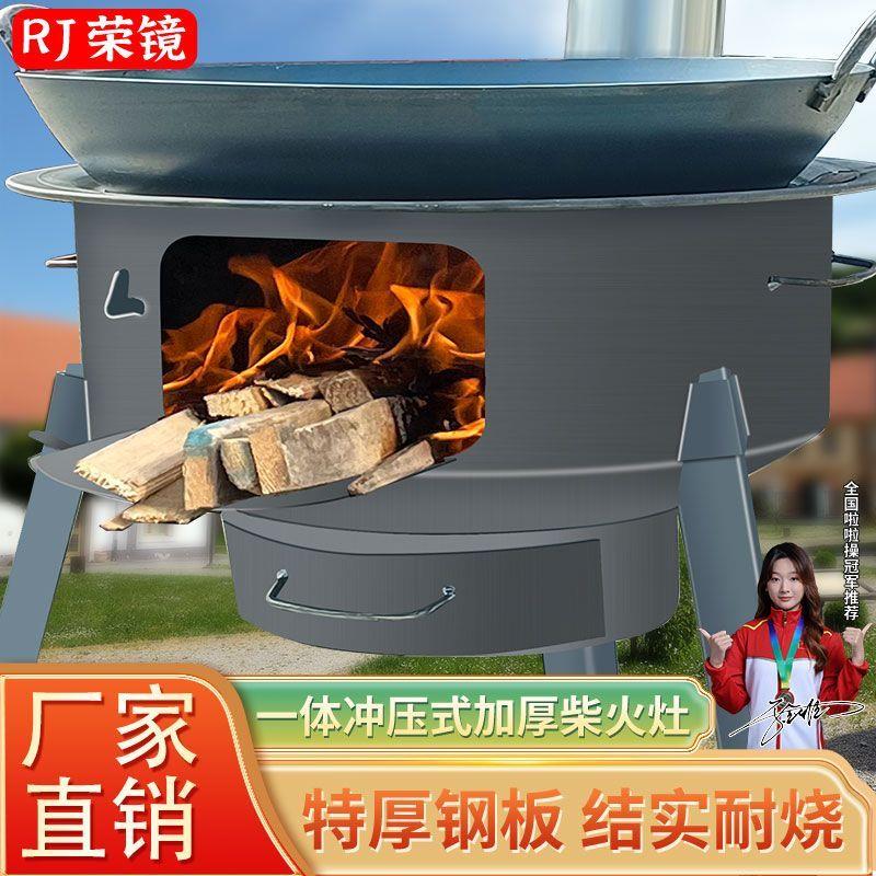 柴火炉灶新款加厚户外新型柴火灶可移动烧木柴家用特大锅宴席灶台