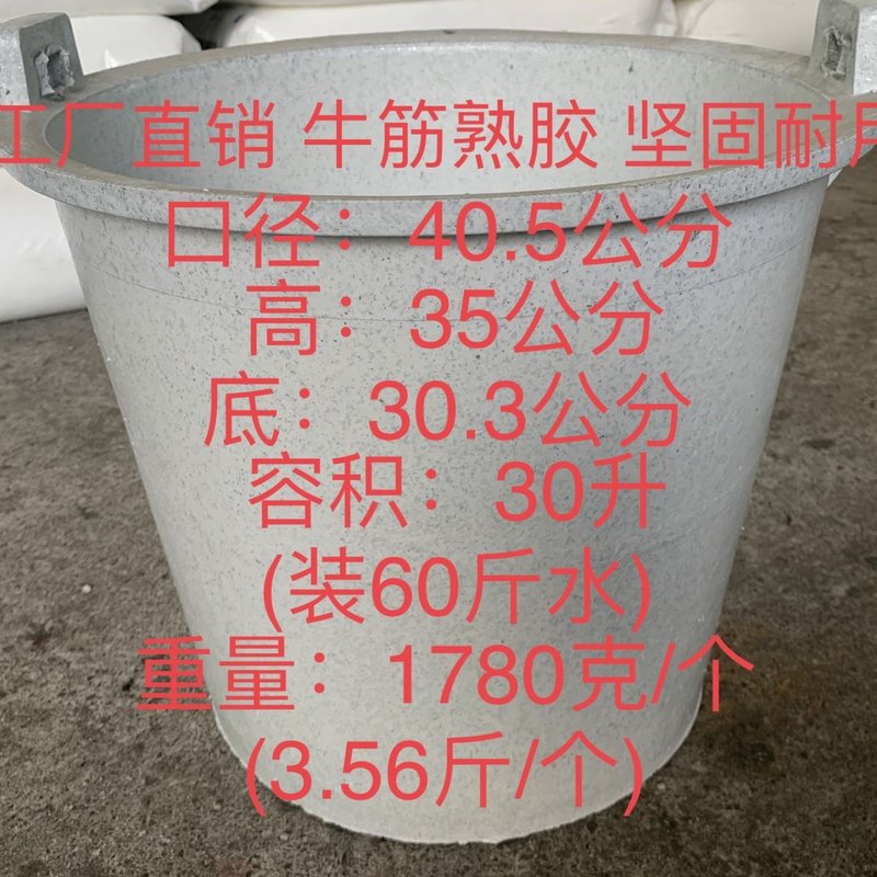牛筋桶挑粪桶尿桶挑水桶塑料桶特厚橡胶桶大号耐用超厚搅灰桶老式图片