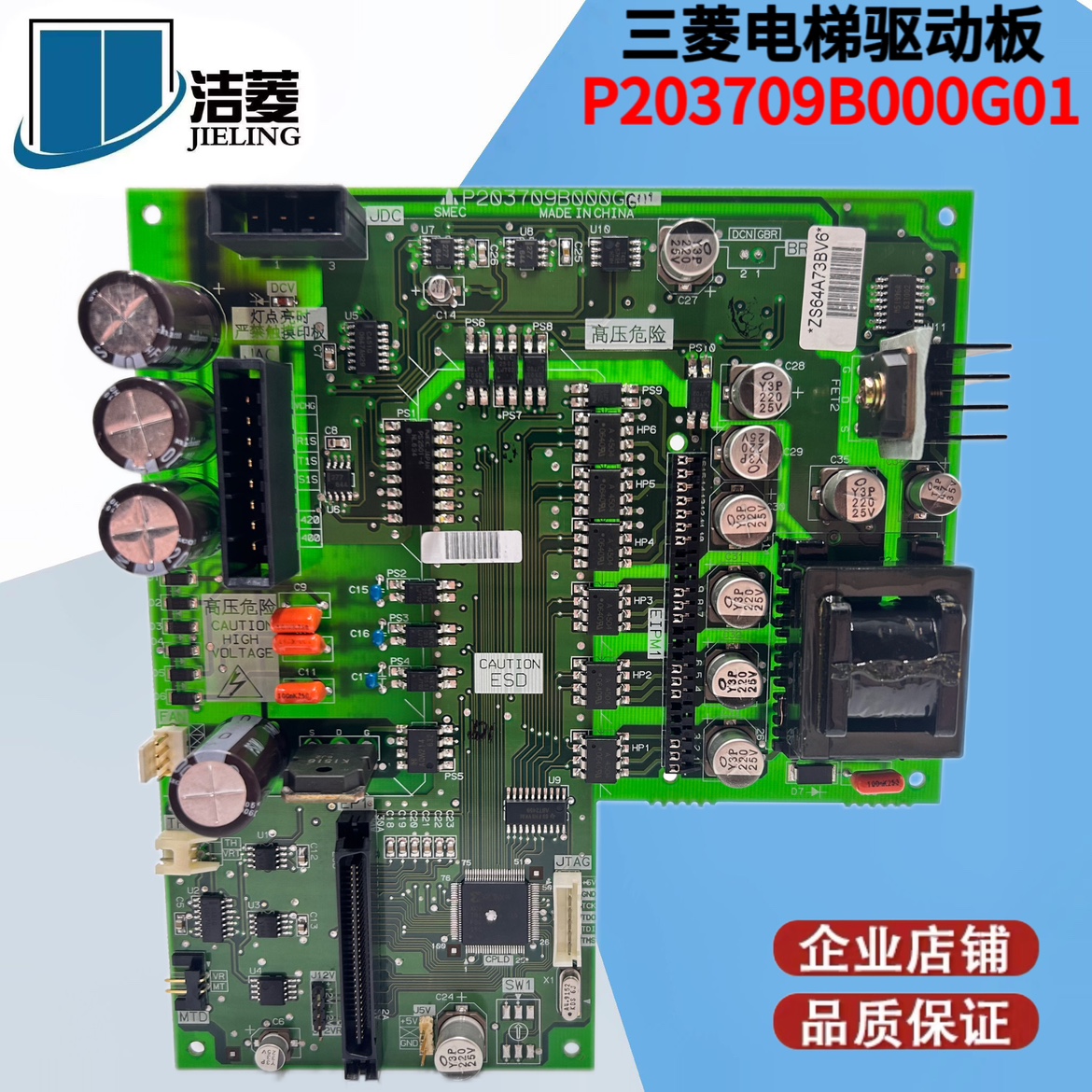 三菱凌云电梯驱动板P203780B000G01全新P203709B000G01/G02/G11