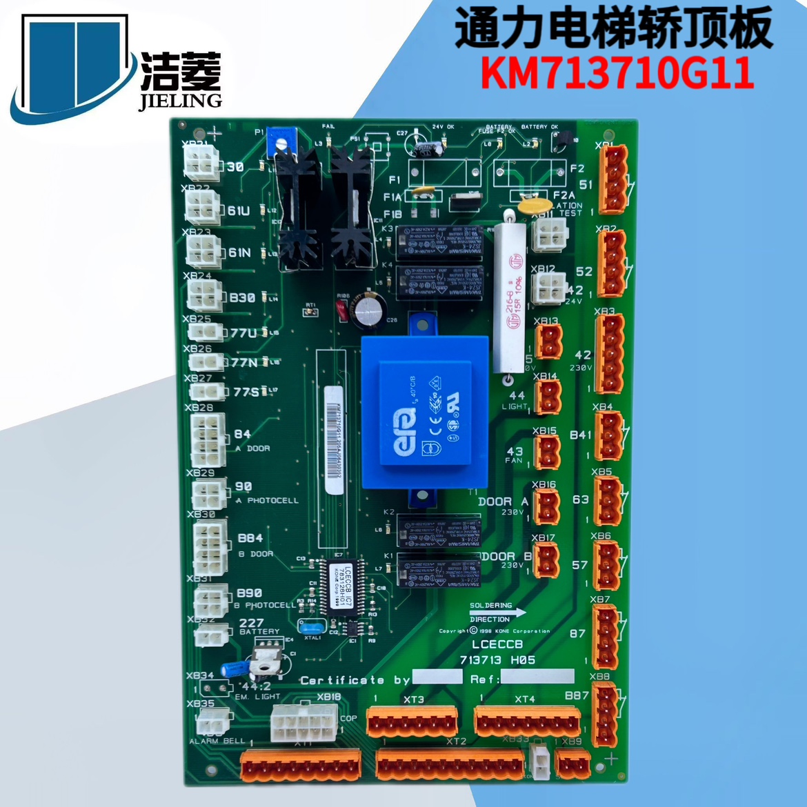 全新通力电梯轿顶板KM713710G11 G71 G01 KM713713H08H07原装质保