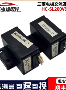三菱电梯电流互感器YX302C481-01/P203007C252-01/HC-SL200V8B12