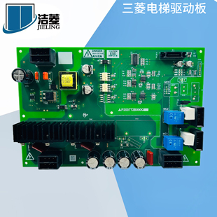 三菱电梯凌云三驱动板接口板P203772B000G21/P203794B000G11全新