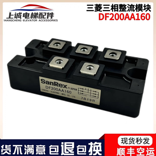 三菱电梯/三相整流模块DF200AA160/整流模块DF200S16/DF200AA160