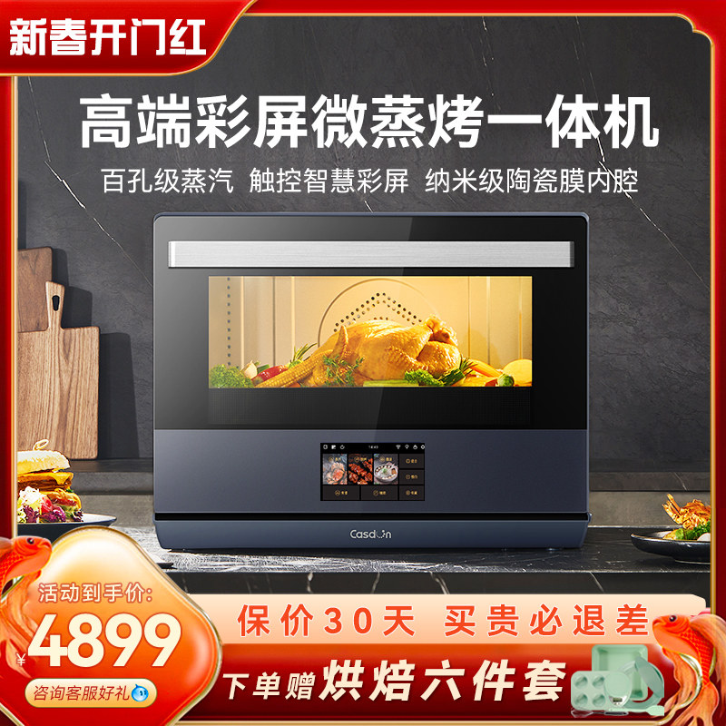 凯度微蒸烤一体机家用微波炉水波炉台式蒸烤箱空气炸锅烤箱彩屏B9