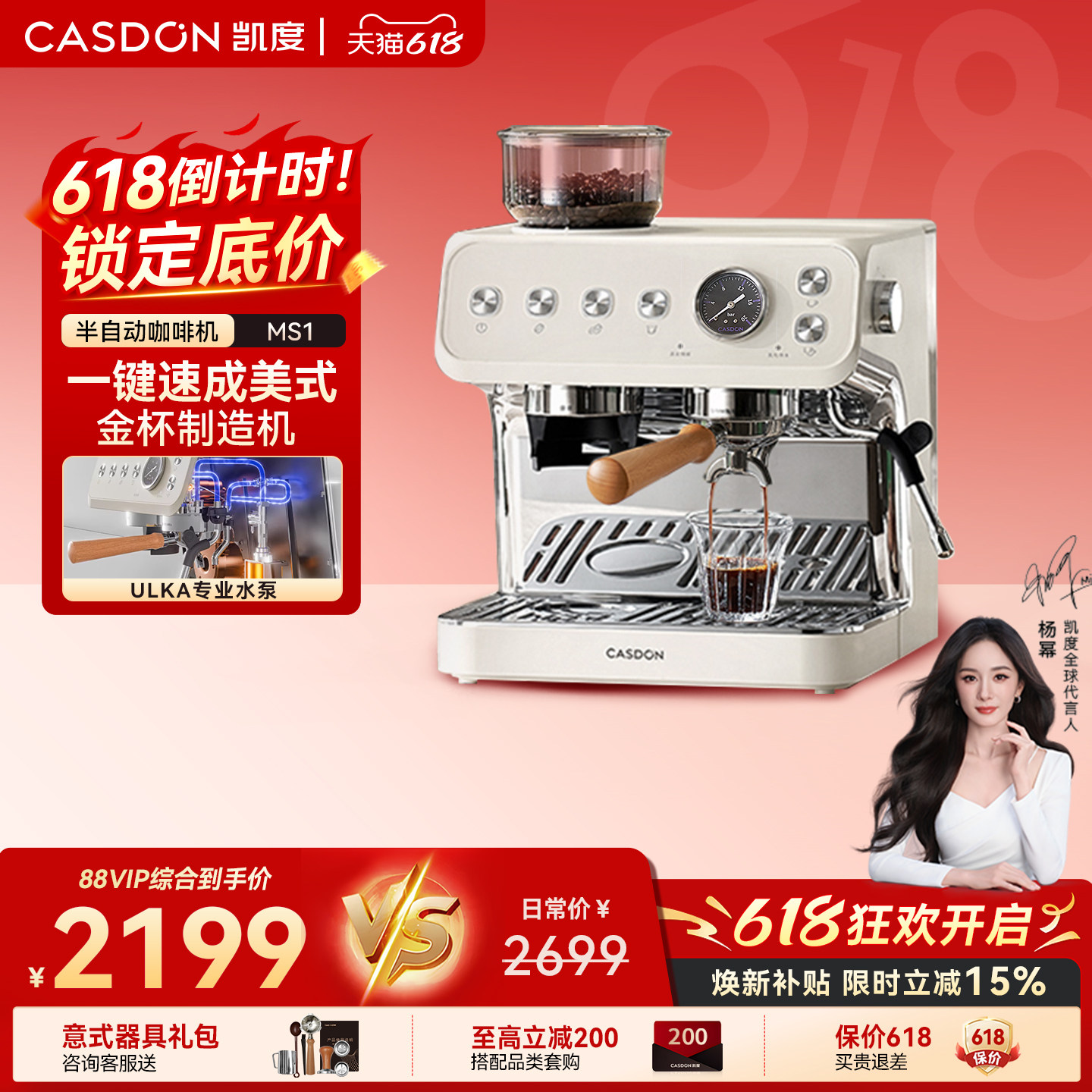 【杨幂同款】凯度小方糖MS1半自动咖啡机家用小型研磨一体奶泡机